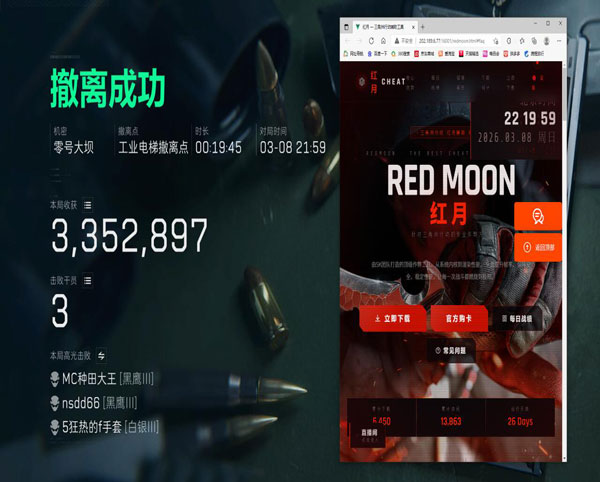 三角洲全图物资透视软件效果